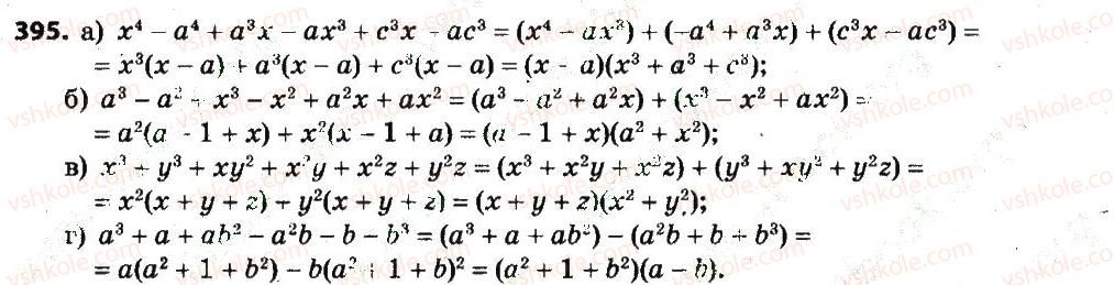 7-algebra-gp-bevz-vg-bevz-2015--rozdil-2-rozkladannya-mnogochleniv-na-mnozhniki-395.jpg