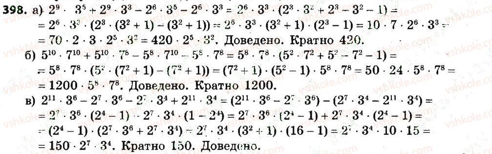 7-algebra-gp-bevz-vg-bevz-2015--rozdil-2-rozkladannya-mnogochleniv-na-mnozhniki-398.jpg