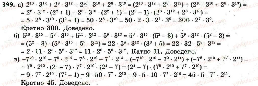 7-algebra-gp-bevz-vg-bevz-2015--rozdil-2-rozkladannya-mnogochleniv-na-mnozhniki-399.jpg