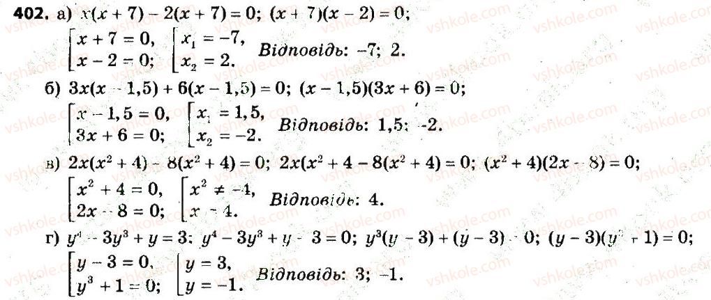 7-algebra-gp-bevz-vg-bevz-2015--rozdil-2-rozkladannya-mnogochleniv-na-mnozhniki-402.jpg