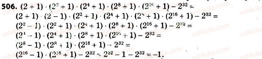 7-algebra-gp-bevz-vg-bevz-2015--rozdil-2-rozkladannya-mnogochleniv-na-mnozhniki-506.jpg