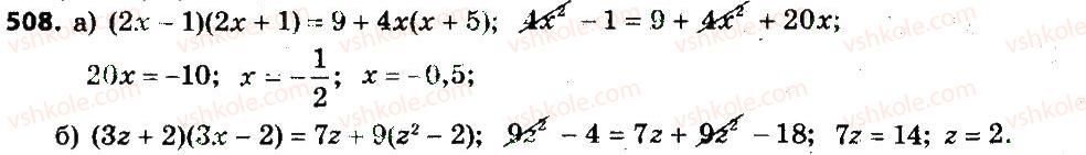 7-algebra-gp-bevz-vg-bevz-2015--rozdil-2-rozkladannya-mnogochleniv-na-mnozhniki-508.jpg