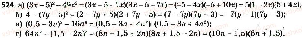 7-algebra-gp-bevz-vg-bevz-2015--rozdil-2-rozkladannya-mnogochleniv-na-mnozhniki-524.jpg