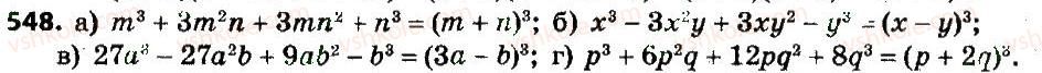 7-algebra-gp-bevz-vg-bevz-2015--rozdil-2-rozkladannya-mnogochleniv-na-mnozhniki-548.jpg