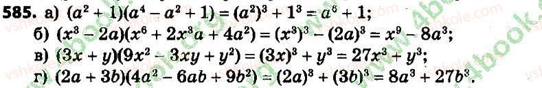 7-algebra-gp-bevz-vg-bevz-2015--rozdil-2-rozkladannya-mnogochleniv-na-mnozhniki-585.jpg