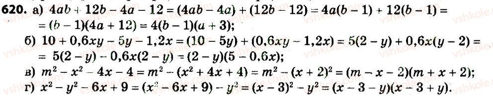 7-algebra-gp-bevz-vg-bevz-2015--rozdil-2-rozkladannya-mnogochleniv-na-mnozhniki-620.jpg