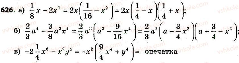 7-algebra-gp-bevz-vg-bevz-2015--rozdil-2-rozkladannya-mnogochleniv-na-mnozhniki-626.jpg