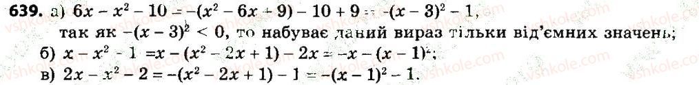7-algebra-gp-bevz-vg-bevz-2015--rozdil-2-rozkladannya-mnogochleniv-na-mnozhniki-639.jpg