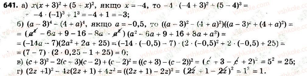 7-algebra-gp-bevz-vg-bevz-2015--rozdil-2-rozkladannya-mnogochleniv-na-mnozhniki-641.jpg