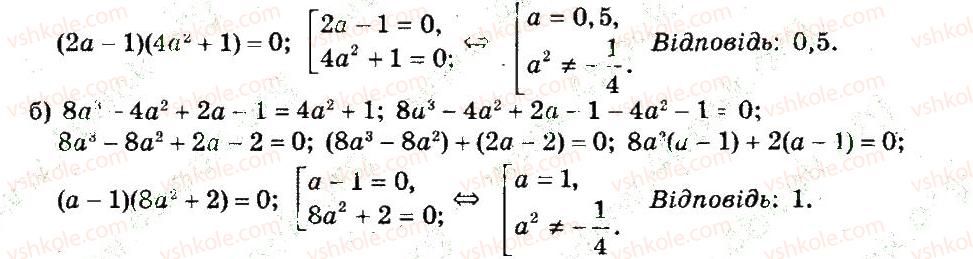 7-algebra-gp-bevz-vg-bevz-2015--rozdil-2-rozkladannya-mnogochleniv-na-mnozhniki-659-rnd9324.jpg