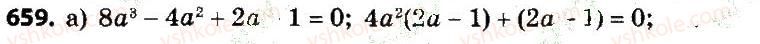 7-algebra-gp-bevz-vg-bevz-2015--rozdil-2-rozkladannya-mnogochleniv-na-mnozhniki-659.jpg