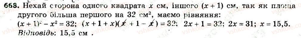7-algebra-gp-bevz-vg-bevz-2015--rozdil-2-rozkladannya-mnogochleniv-na-mnozhniki-668.jpg