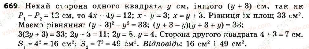 7-algebra-gp-bevz-vg-bevz-2015--rozdil-2-rozkladannya-mnogochleniv-na-mnozhniki-669.jpg