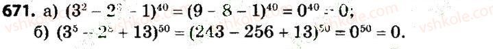 7-algebra-gp-bevz-vg-bevz-2015--rozdil-2-rozkladannya-mnogochleniv-na-mnozhniki-671.jpg