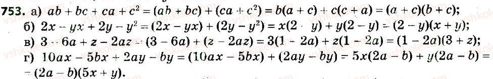 7-algebra-gp-bevz-vg-bevz-2015--rozdil-3-funktsiyi-753.jpg