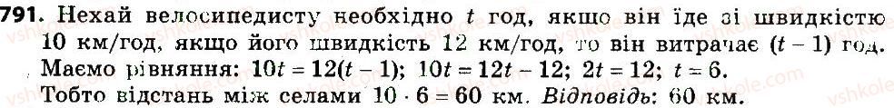 7-algebra-gp-bevz-vg-bevz-2015--rozdil-3-funktsiyi-791.jpg