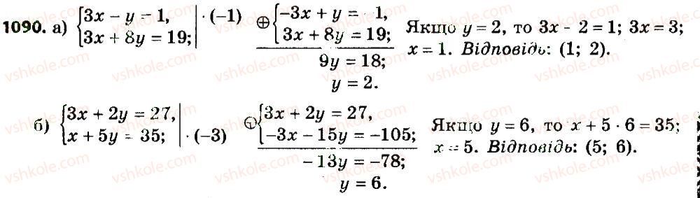 7-algebra-gp-bevz-vg-bevz-2015--rozdil-4-linijni-rivnyannya-ta-yih-sistemi-1090.jpg