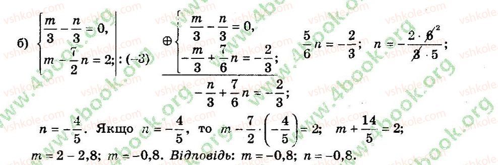 7-algebra-gp-bevz-vg-bevz-2015--rozdil-4-linijni-rivnyannya-ta-yih-sistemi-1104-rnd524.jpg