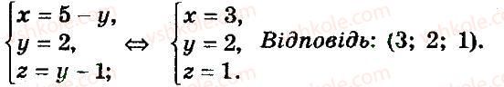 7-algebra-gp-bevz-vg-bevz-2015--rozdil-4-linijni-rivnyannya-ta-yih-sistemi-1116-rnd1772.jpg