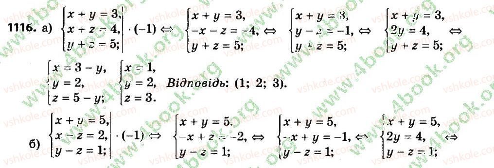 7-algebra-gp-bevz-vg-bevz-2015--rozdil-4-linijni-rivnyannya-ta-yih-sistemi-1116.jpg