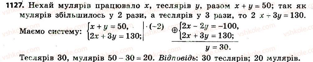 7-algebra-gp-bevz-vg-bevz-2015--rozdil-4-linijni-rivnyannya-ta-yih-sistemi-1127.jpg