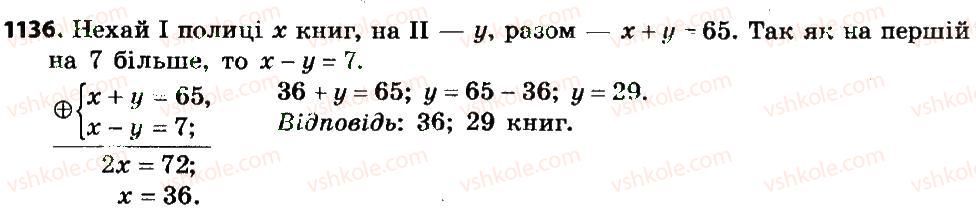 7-algebra-gp-bevz-vg-bevz-2015--rozdil-4-linijni-rivnyannya-ta-yih-sistemi-1136.jpg