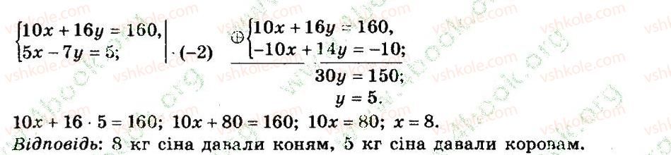 7-algebra-gp-bevz-vg-bevz-2015--rozdil-4-linijni-rivnyannya-ta-yih-sistemi-1138-rnd7143.jpg