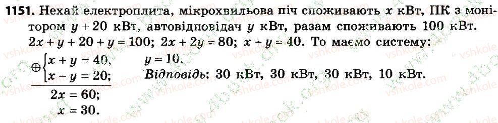 7-algebra-gp-bevz-vg-bevz-2015--rozdil-4-linijni-rivnyannya-ta-yih-sistemi-1151.jpg