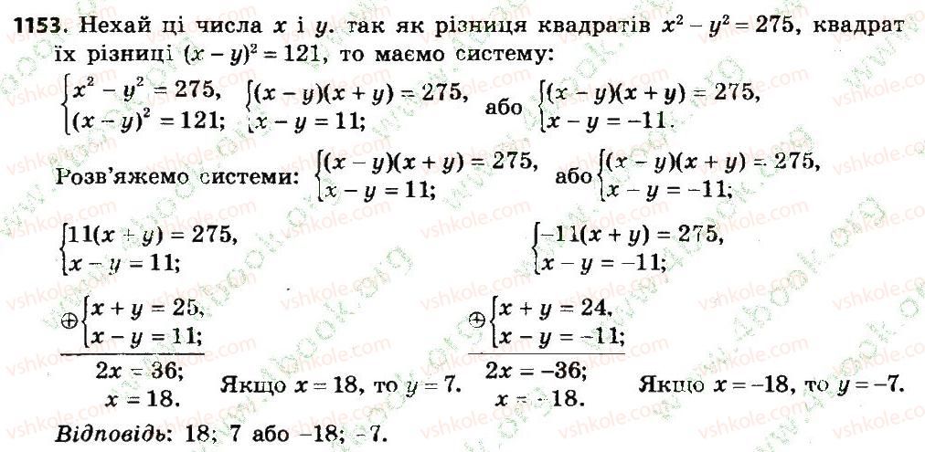 7-algebra-gp-bevz-vg-bevz-2015--rozdil-4-linijni-rivnyannya-ta-yih-sistemi-1153.jpg