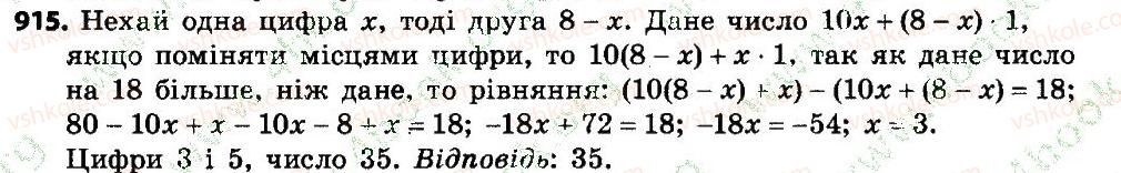 7-algebra-gp-bevz-vg-bevz-2015--rozdil-4-linijni-rivnyannya-ta-yih-sistemi-915.jpg