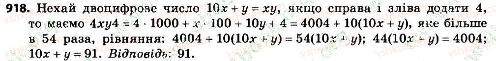 7-algebra-gp-bevz-vg-bevz-2015--rozdil-4-linijni-rivnyannya-ta-yih-sistemi-918.jpg