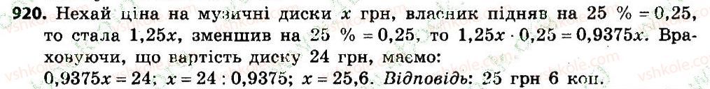 7-algebra-gp-bevz-vg-bevz-2015--rozdil-4-linijni-rivnyannya-ta-yih-sistemi-920.jpg