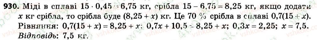 7-algebra-gp-bevz-vg-bevz-2015--rozdil-4-linijni-rivnyannya-ta-yih-sistemi-930.jpg