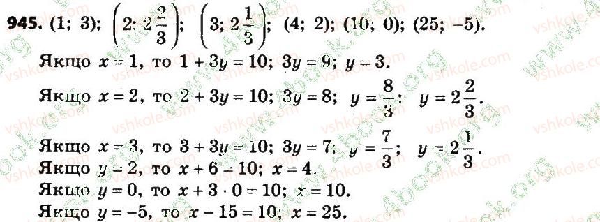 7-algebra-gp-bevz-vg-bevz-2015--rozdil-4-linijni-rivnyannya-ta-yih-sistemi-945.jpg