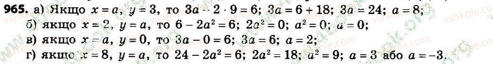 7-algebra-gp-bevz-vg-bevz-2015--rozdil-4-linijni-rivnyannya-ta-yih-sistemi-965.jpg
