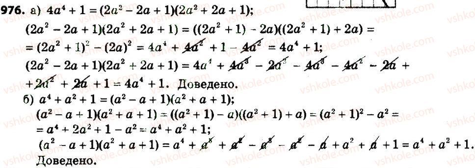 7-algebra-gp-bevz-vg-bevz-2015--rozdil-4-linijni-rivnyannya-ta-yih-sistemi-976.jpg