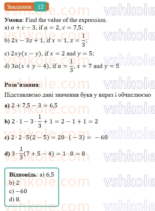 7-algebra-gp-bevz-vg-bevz-2024--rozdil-1-tsili-virazi-1-virazi-zi-zminnimi-12.jpg