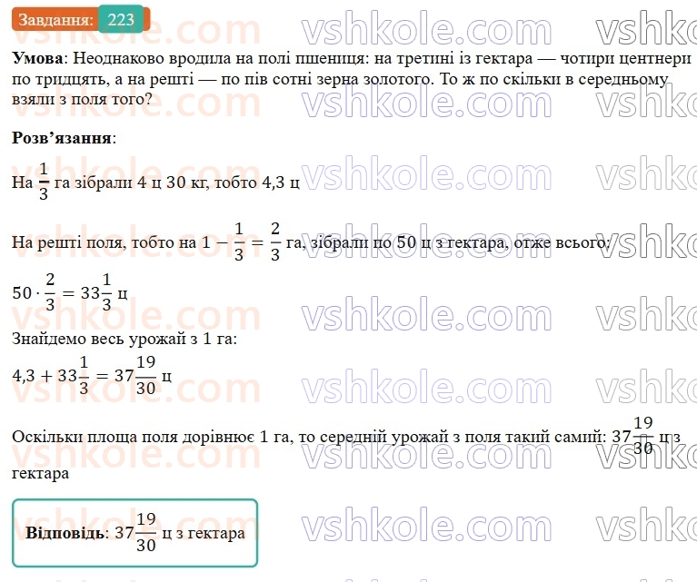 7-algebra-gp-bevz-vg-bevz-2024--rozdil-1-tsili-virazi-5-odnochleni-223.jpg