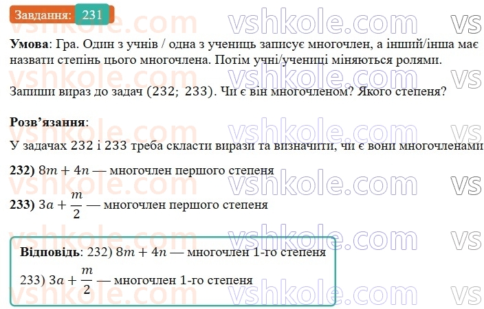 7-algebra-gp-bevz-vg-bevz-2024--rozdil-1-tsili-virazi-6-mnogochleni-231.jpg