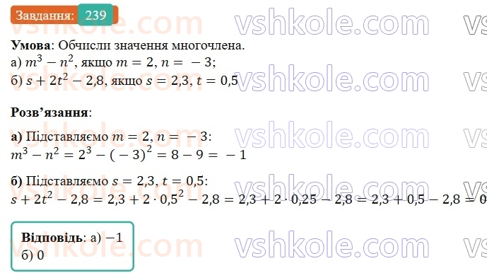 7-algebra-gp-bevz-vg-bevz-2024--rozdil-1-tsili-virazi-6-mnogochleni-239.jpg