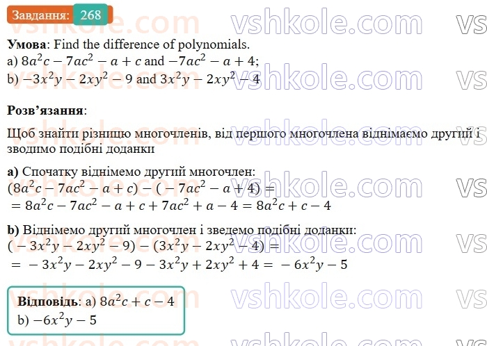 7-algebra-gp-bevz-vg-bevz-2024--rozdil-1-tsili-virazi-7-dodavannya-i-vidnimannya-mnogochleniv-268.jpg