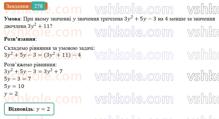 7-algebra-gp-bevz-vg-bevz-2024--rozdil-1-tsili-virazi-7-dodavannya-i-vidnimannya-mnogochleniv-278.jpg