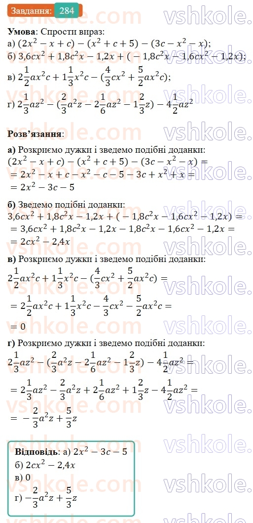 7-algebra-gp-bevz-vg-bevz-2024--rozdil-1-tsili-virazi-7-dodavannya-i-vidnimannya-mnogochleniv-284.jpg