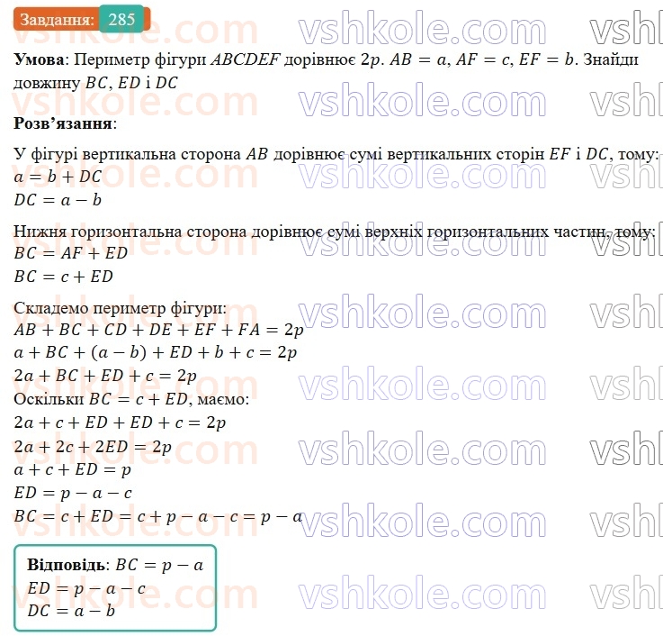 7-algebra-gp-bevz-vg-bevz-2024--rozdil-1-tsili-virazi-7-dodavannya-i-vidnimannya-mnogochleniv-285.jpg