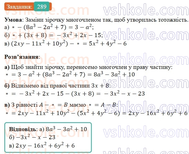 7-algebra-gp-bevz-vg-bevz-2024--rozdil-1-tsili-virazi-7-dodavannya-i-vidnimannya-mnogochleniv-289.jpg
