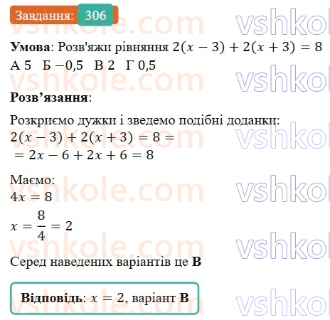 7-algebra-gp-bevz-vg-bevz-2024--rozdil-1-tsili-virazi-8-mnozhennya-odnochlena-na-mnogochlen-306.jpg
