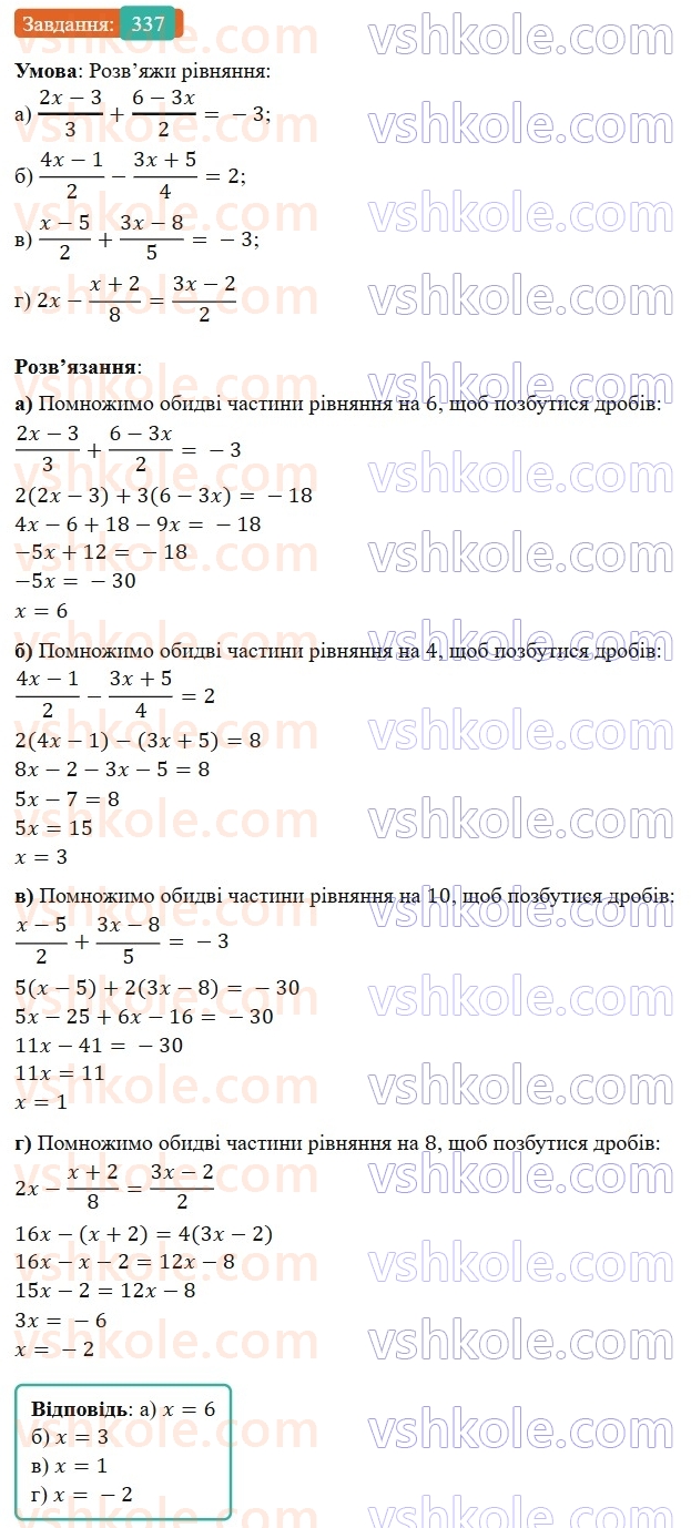 7-algebra-gp-bevz-vg-bevz-2024--rozdil-1-tsili-virazi-8-mnozhennya-odnochlena-na-mnogochlen-337.jpg