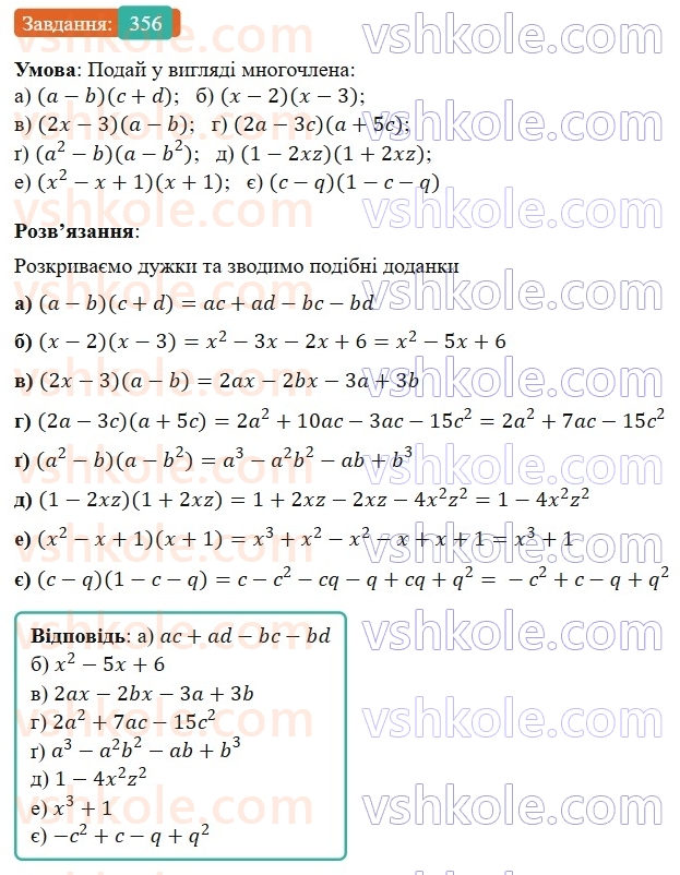 7-algebra-gp-bevz-vg-bevz-2024--rozdil-1-tsili-virazi-9-mnozhennya-mnogochleniv-356.jpg