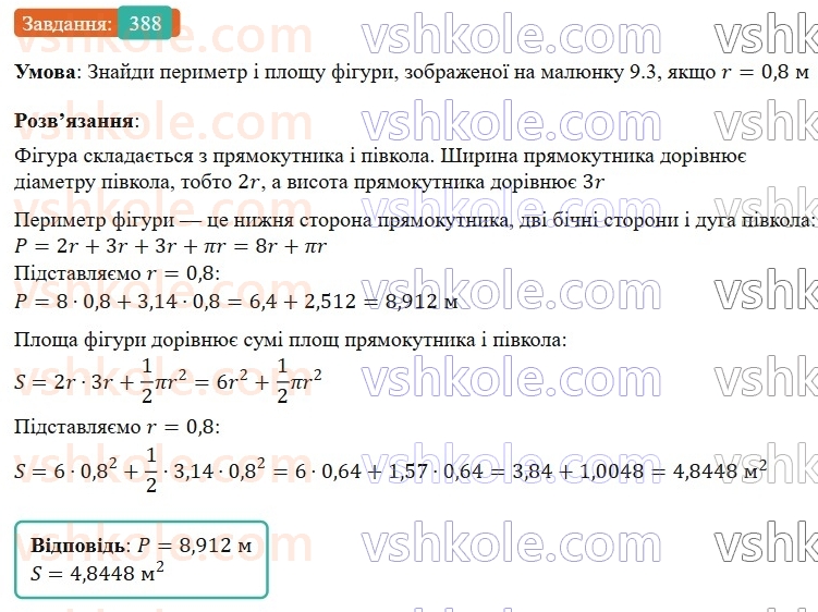 7-algebra-gp-bevz-vg-bevz-2024--rozdil-1-tsili-virazi-9-mnozhennya-mnogochleniv-388.jpg