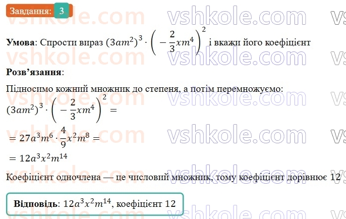 7-algebra-gp-bevz-vg-bevz-2024--rozdil-1-tsili-virazi-zavdannya-dlya-samostijnoyi-roboti-variant-2-3.jpg